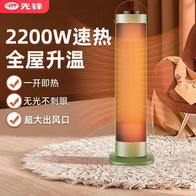 先锋(SINGFUN)暖风机取暖器电暖器家用PTC陶瓷发热大热量即开即热电暖气DNF-N1G