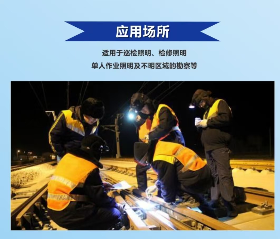 鄂远(EYUAN)高能工作灯头灯 EY023a高清大图