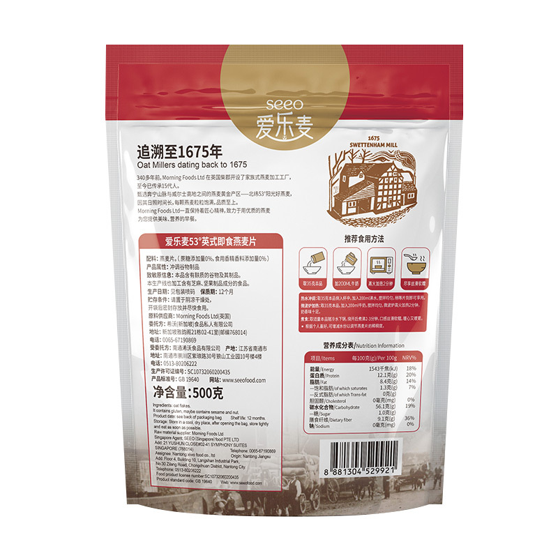 seeo 53°英式 即食燕麦片500g