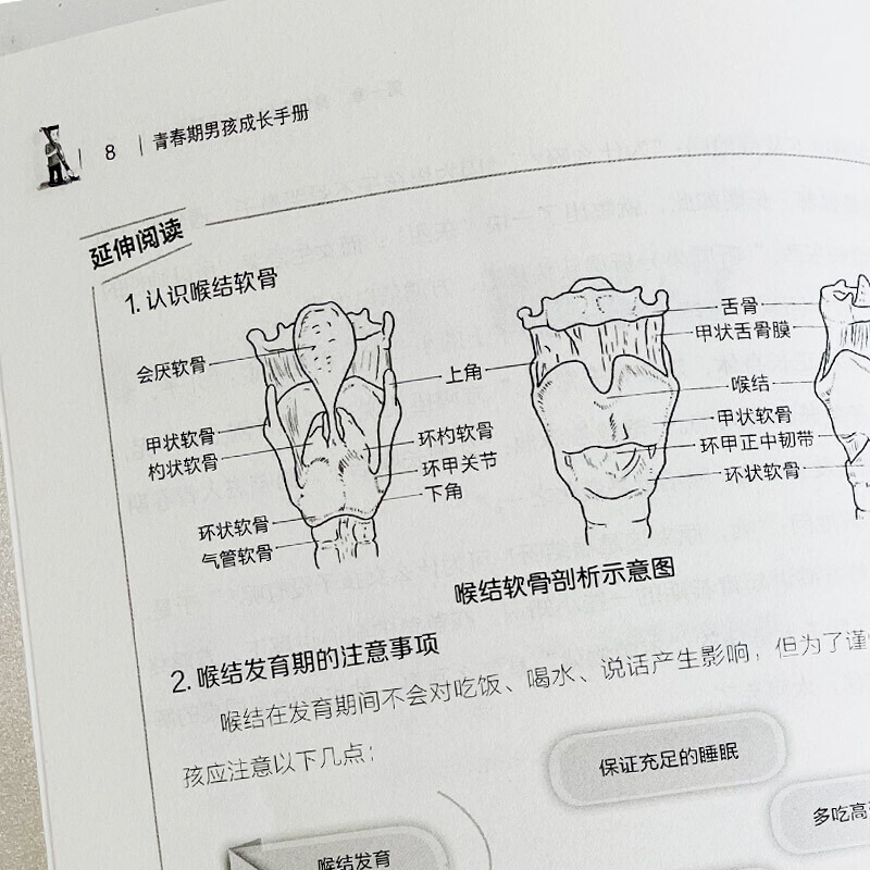 [醉染正版]全套2册 青春期女孩成长手册 青春期男孩成长手册10-18岁青春叛逆期家庭教育父母必读教育心理学教育孩子的青高清大图