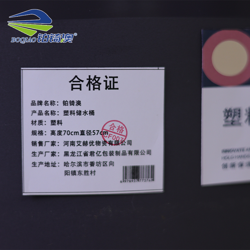 铂锜澳 塑料储水桶/个高清大图