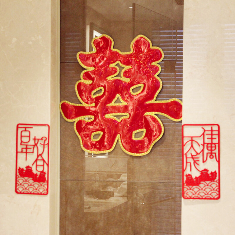 结婚喜字创意对联墙贴贴 无纺布鸳鸯对联婚礼装饰婚房布置 鸳鸯小对子（一对）