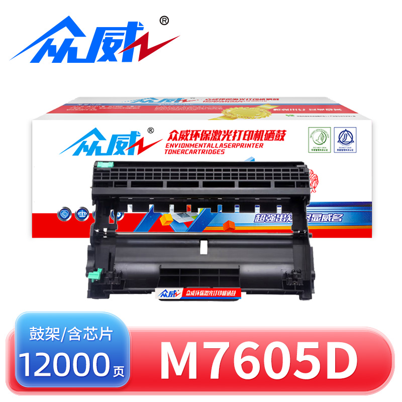 众威硒鼓M7605D鼓架高清大图