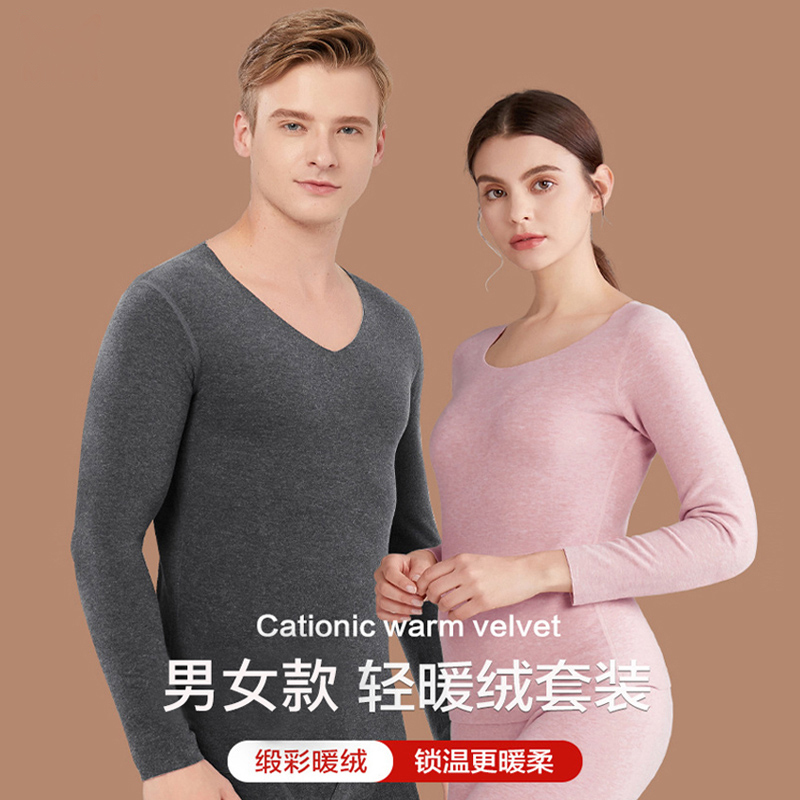 猫人男女打底保暖内衣套装薄款暖心绒情侣磨毛无痕秋冬款秋衣秋裤套装
