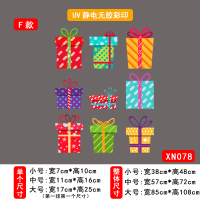 商场店铺新店开业彩色烟花贴纸元旦新年装饰 F款 无胶 小号
