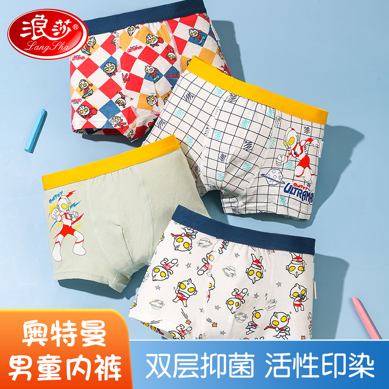 浪莎男童内裤纯棉儿童奥特曼中大童夏季不夹屁屁小童四角平角 旋风奥特曼（抑菌裆） 130cm