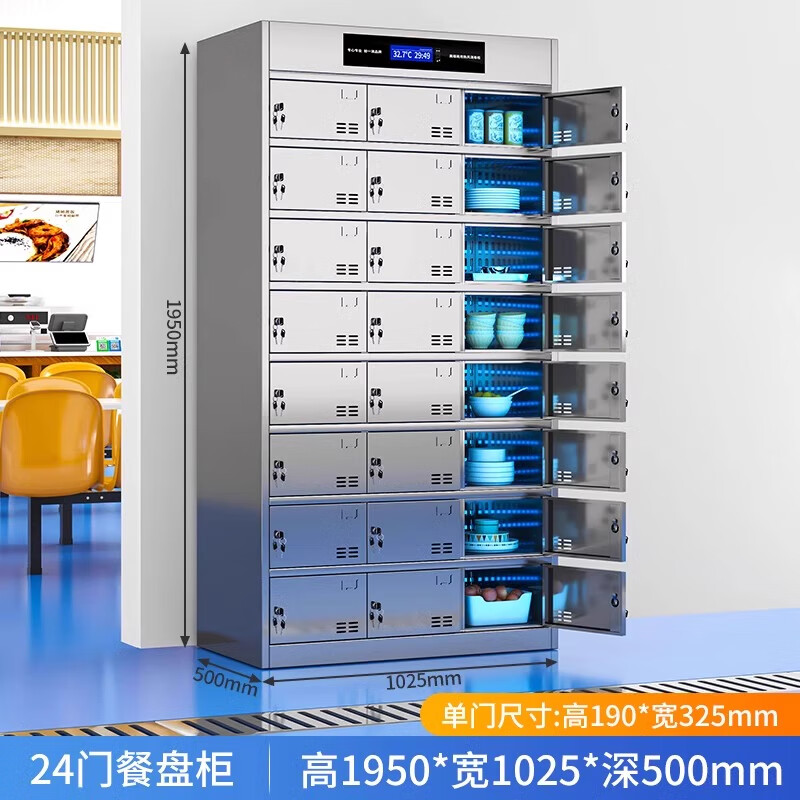 戴劲不锈钢碗柜学校食堂餐具柜多门餐厅消毒餐盘柜24门餐盘柜201高清大图