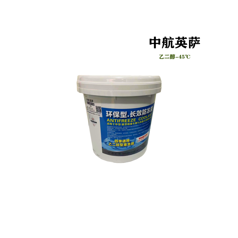中航英萨 全有机乙二醇防冻液 -45℃ 18KG/桶