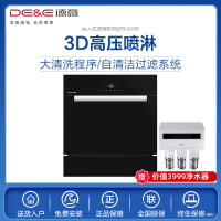 德意(DE&E)8套嵌入式洗碗机WQP8-610D自清洁3D高压喷淋七大清洗程序