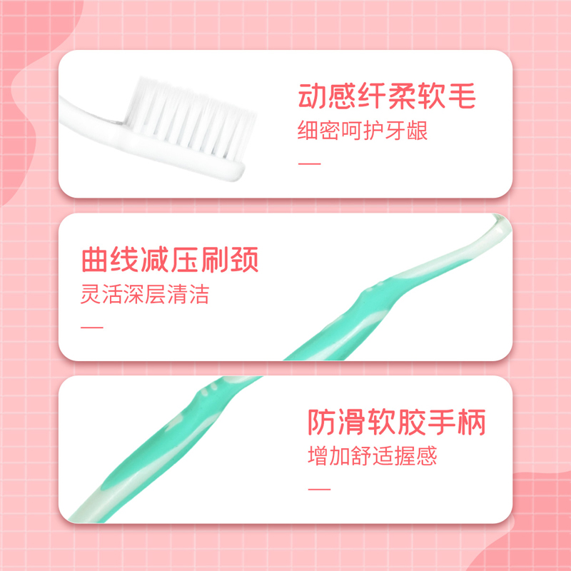 皓齿健 纤柔护龈 单支牙刷 (计价单位:支) 绿色高清大图