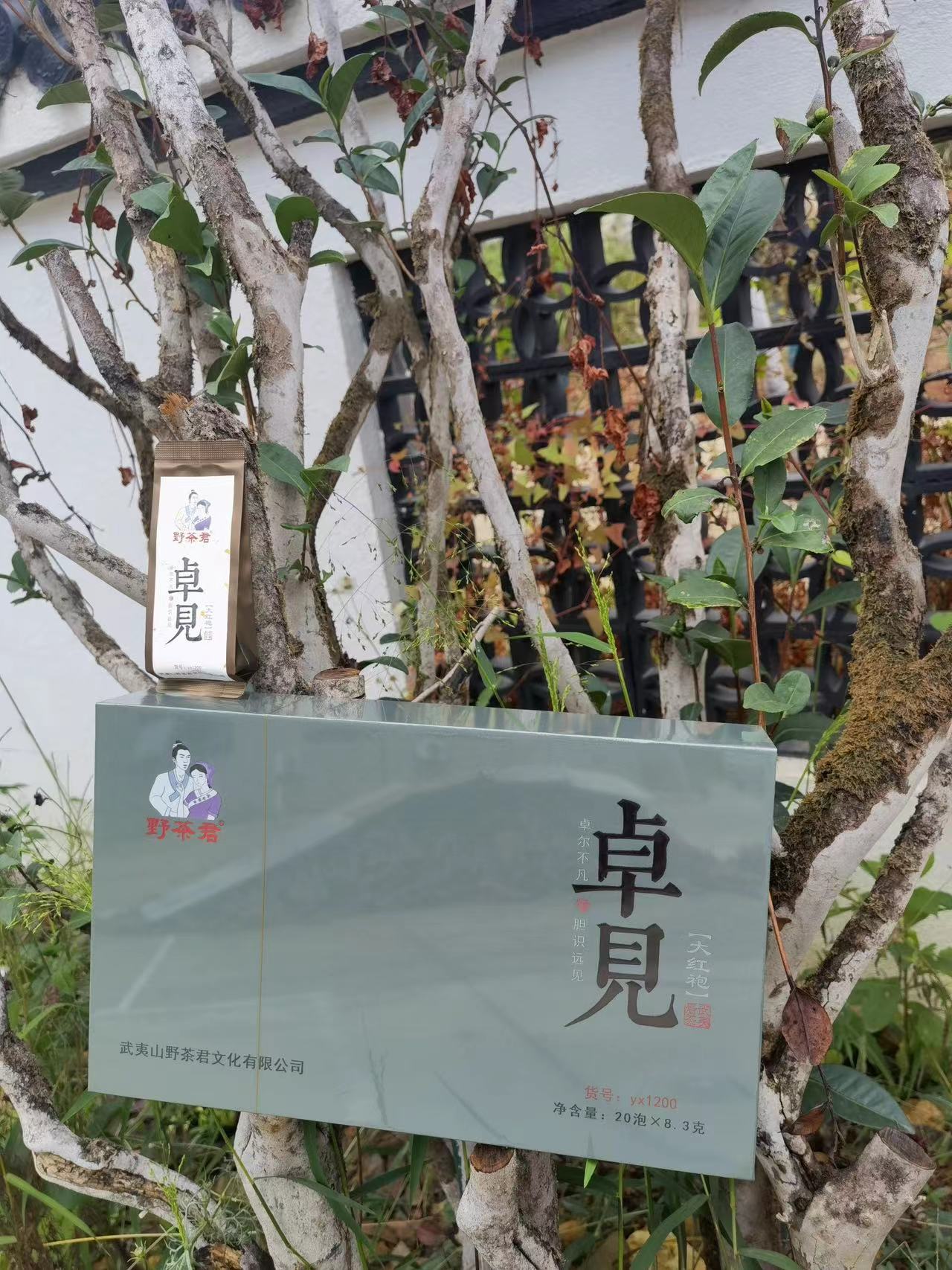 野茶君 茶叶 大红袍(卓见)330g高清大图