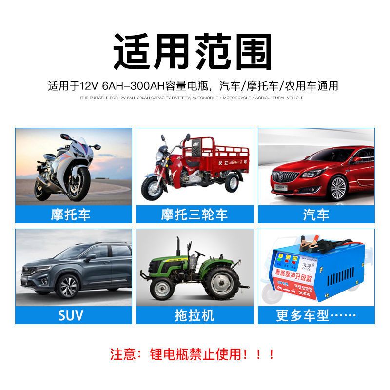 志泽12V专用强力修复快速充电器 12V伏汽车小货车轿车摩托车电瓶充电机智能快速蓄电池通用充电器