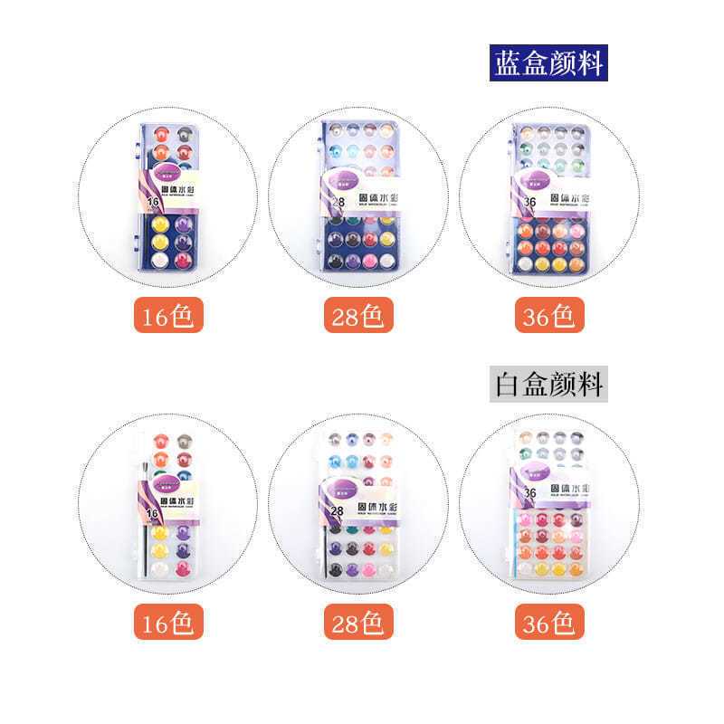 紫云轩48色36色28色水彩颜料丙烯颜料初学者固体颜料盒套装