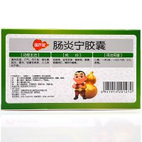 再泰 肠炎宁胶囊 48粒 清热利湿 急慢性胃肠炎腹泻