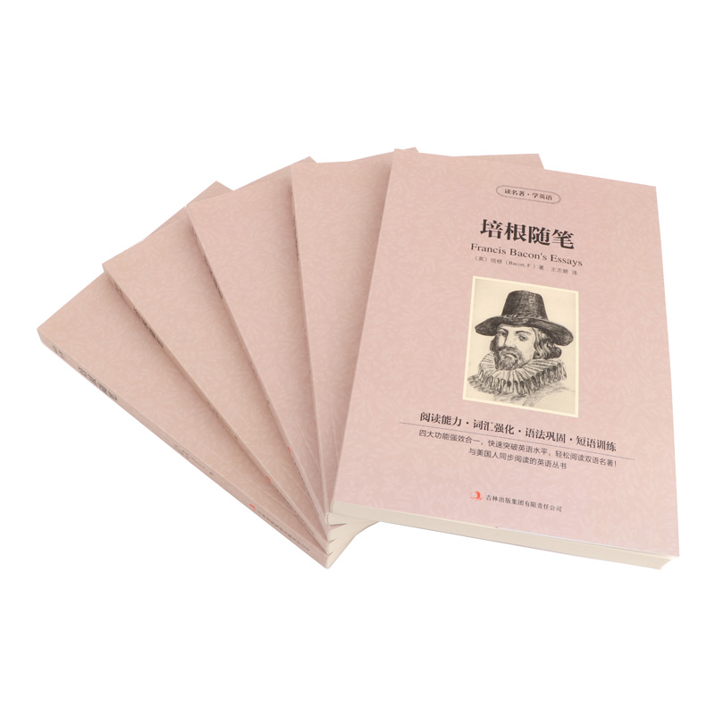培根随笔 双语版 [正版]培根随笔 全集英文原版培根随笔集文学开山之作 中英文双语英汉对照读物世界文学名著小说书籍培根发高清大图