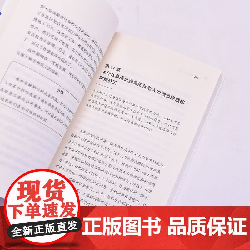 实用行为学 行为经济学家解读领导力发展 职场职业发展 商业心理学 组织行为 分析怪诞行为学 思考原则 增强影响力图书籍图片