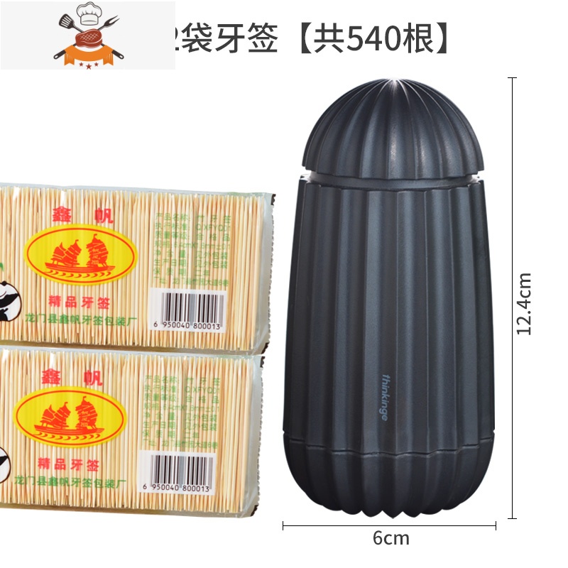 北欧牙签盒个性创意牙签筒家用客厅按压式自动棉签收纳盒桶牙签罐 敬平 黑色1个+2袋牙签【共540支】