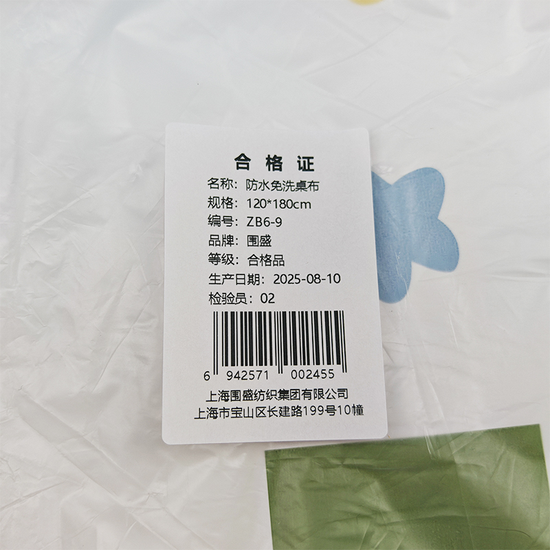 围盛 防水免洗桌布 120*180cm 张高清大图