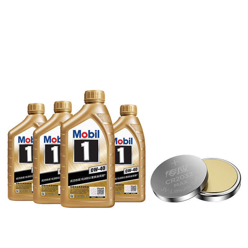 金装美孚1号0w-40 sn级 1l*4 南孚(nanfu) 纽扣传应物联电池2粒装(cr