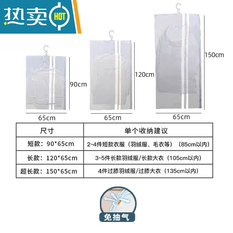 敬平抽挂式真空压缩袋衣服收纳袋大衣防尘罩防尘袋子家用衣物收纳器 新升级-[无泵] 2个短+2个长