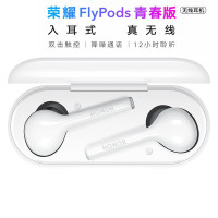 华为Honor/荣耀FlyPods青春版真无线蓝牙耳机入耳式耳麦防尘防水双击触控低消耗降噪无线充电安卓苹果通用耳机 蓝色