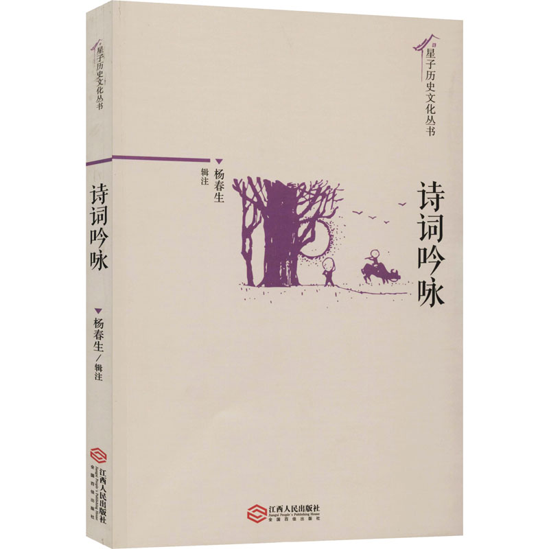 醉染图书山南旧影9787210111764高清大图