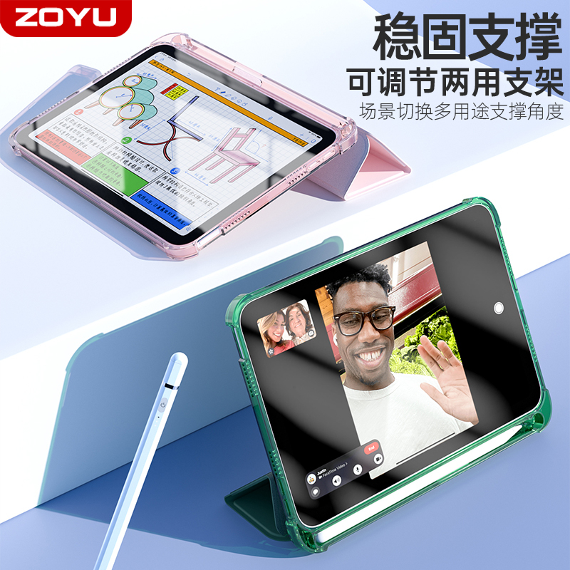 zoyu Air5保护套iPad平板保护壳带笔槽防弯硬壳10.9英寸硅胶软边硬底air4气囊右侧笔槽防摔吸笔充电皮套