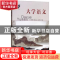 正版 大学语文 谷德林,张立山,丛明玉 编 东南大学出版社 97875