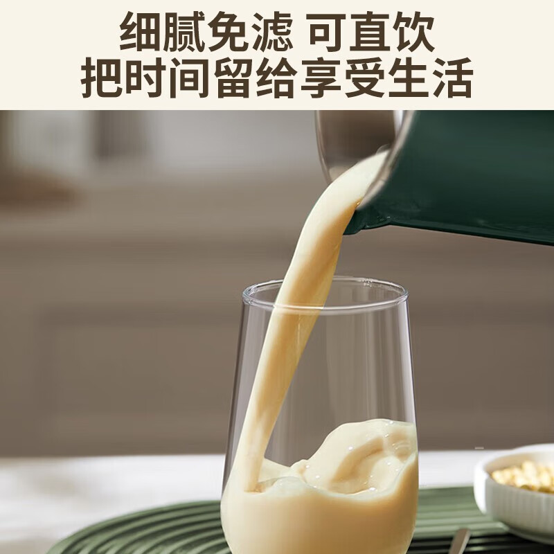 九阳(Joyoung)豆浆机家用1.2L破壁免滤预约时间304不锈钢多功能防溢熬煮易清洗DJ12A-D260复古绿