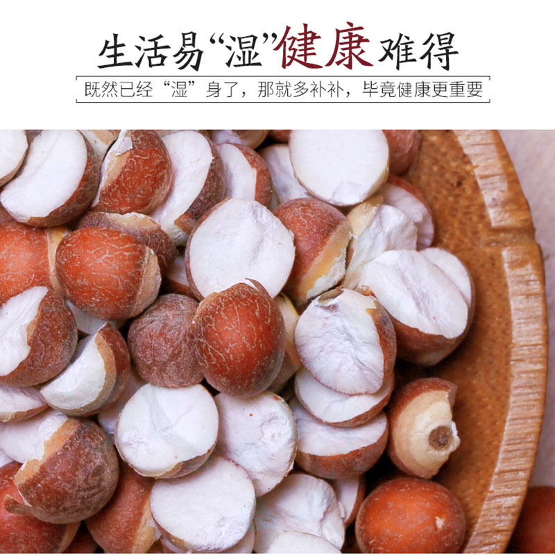 新鲜红皮芡实干货500克纯天然半开芡实鸡头米芡實茨实农家自产包邮