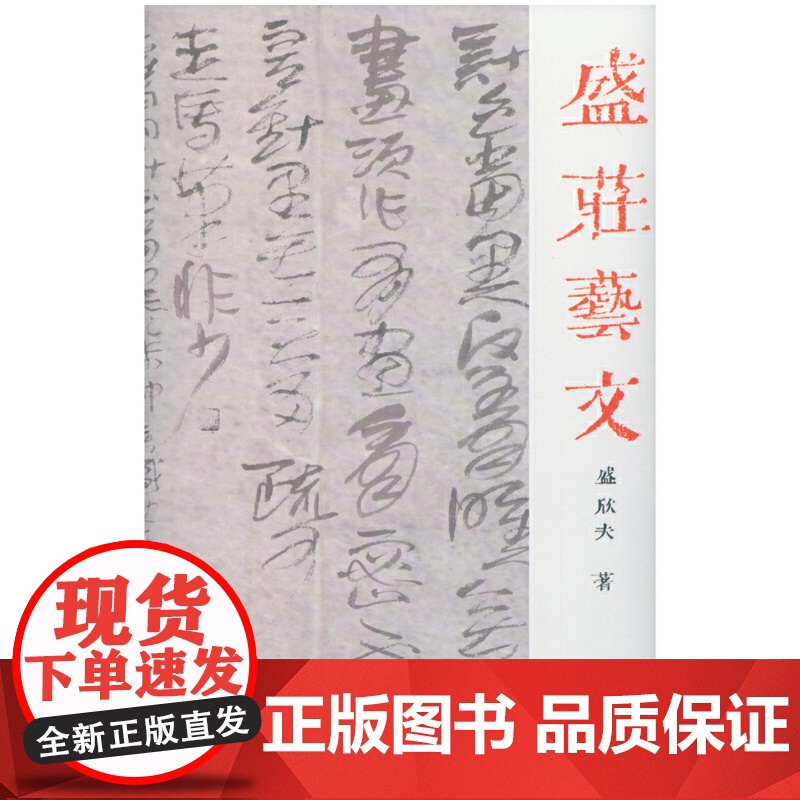 盛庄艺文高清大图