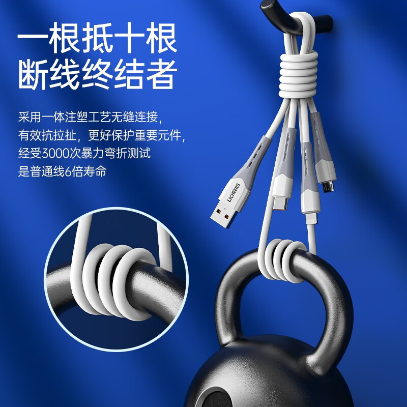 领臣(licheers) LC-568 数据线苹果/安卓/Type-c车载小米vivo华为iPhone手机充电线一拖三