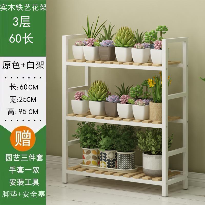 森美人花架置物架实木质铁艺多肉阳台客厅落地式多层室内盆栽架子