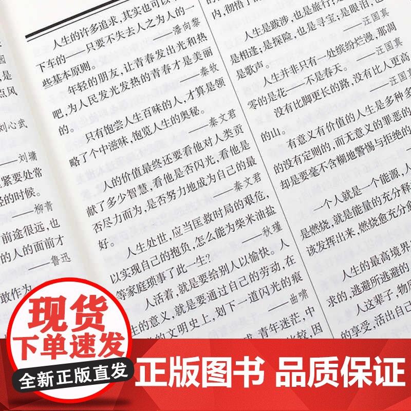 [全2册]名言佳句辞典+英汉汉英谚语格言警句辞典名言警句大全英语词典新版小学初中高中英语字典英语写作名人名言大全书好词好高清大图