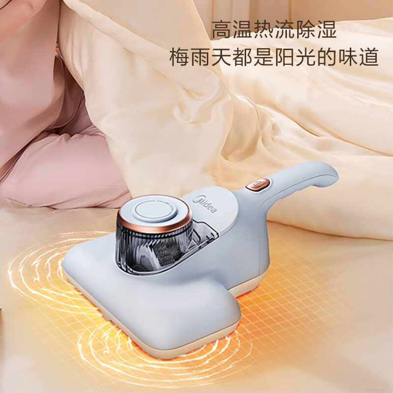 美的(Midea)除螨仪双电机强吸力高频拍打热风干爽UV紫外线家用床铺沙发除螨有线吸尘MT1(线下同款)