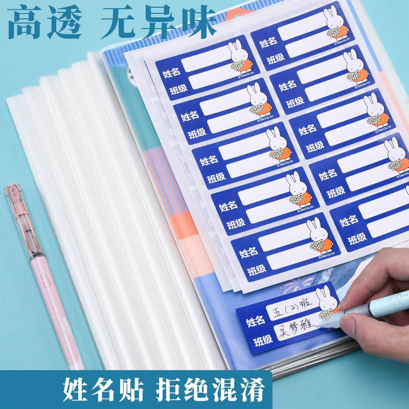 晨光包书皮书套透明加厚防滑哑光小学生一年级书衣包书纸课本保护套二三四年级上册初中生高清大图