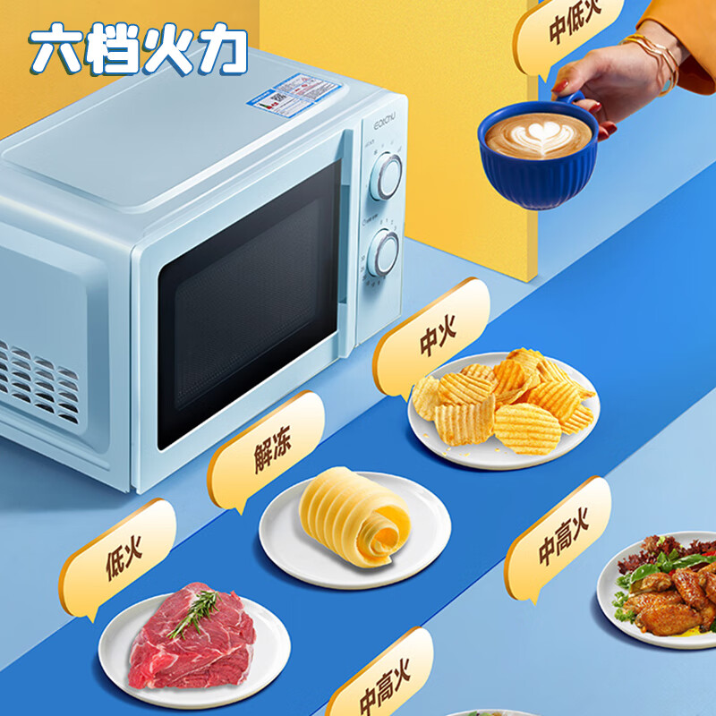 格兰仕(Galanz)V7L-J17微波炉高清大图