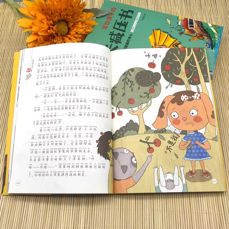 [醉染正版]全5册 写给孩子的成长减压书 5-15岁培养孩子内心强大的书注音版儿童书籍漫画小学生心理学绘本漫画书抗挫力解高清大图