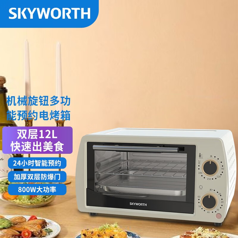 创维(Skyworth) K232-JD 电烤箱 12L家用多功能烤箱上下独立控温可调 米白色