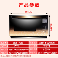 格兰仕(Galanz) 微波炉 光波炉 A7-G238N3(G1) 双模双控 手机操控 光波烧烤 微晶平板加热 23L