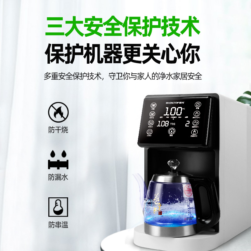 圣托(Shentop) RO反渗透办公室用台式免安装 台上式净水器免安装开水器DBB07高清大图