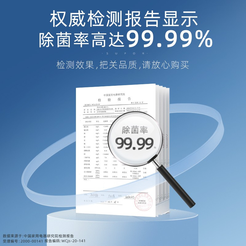 苏泊尔(SUPOR)净水器 家用直饮RO反渗透400G大通量一级能效APP智控无桶纯水机DR2H1