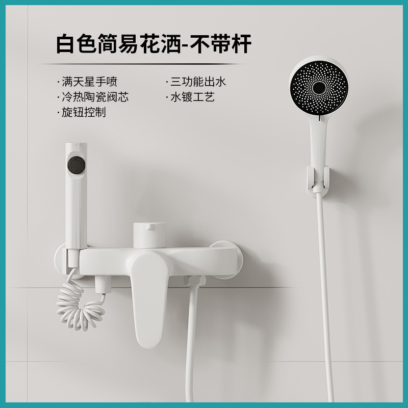 汉德斯科冷热水龙头混水阀分体式简易淋浴花洒套装家用浴室洗澡枪灰色洗浴喷头手喷顶喷增压出水