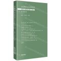 法律和社会科学(法律人类学在中国田野第20卷第2辑)