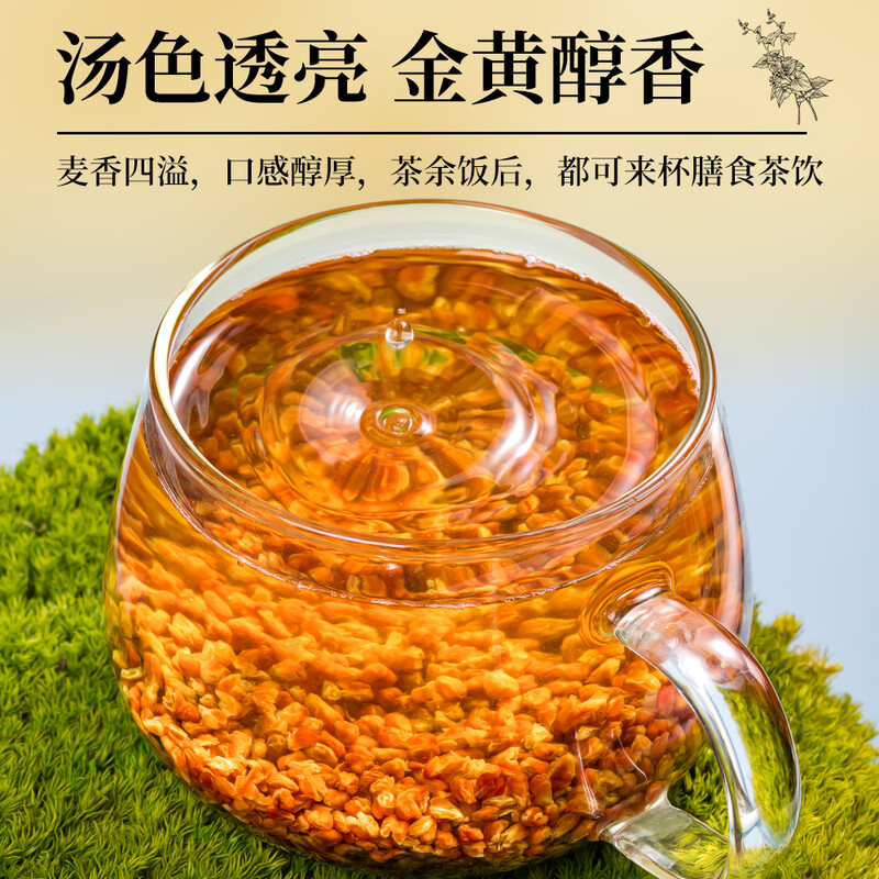 福茗源黑苦荞茶黑珍珠苦荞茶500g富含黄酮高膳食纤维天然谷物大凉山养生高清大图