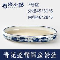 吸水石上水石假山盆景盆陶瓷花盆底座水盆水底无孔椭圆形方形圆形