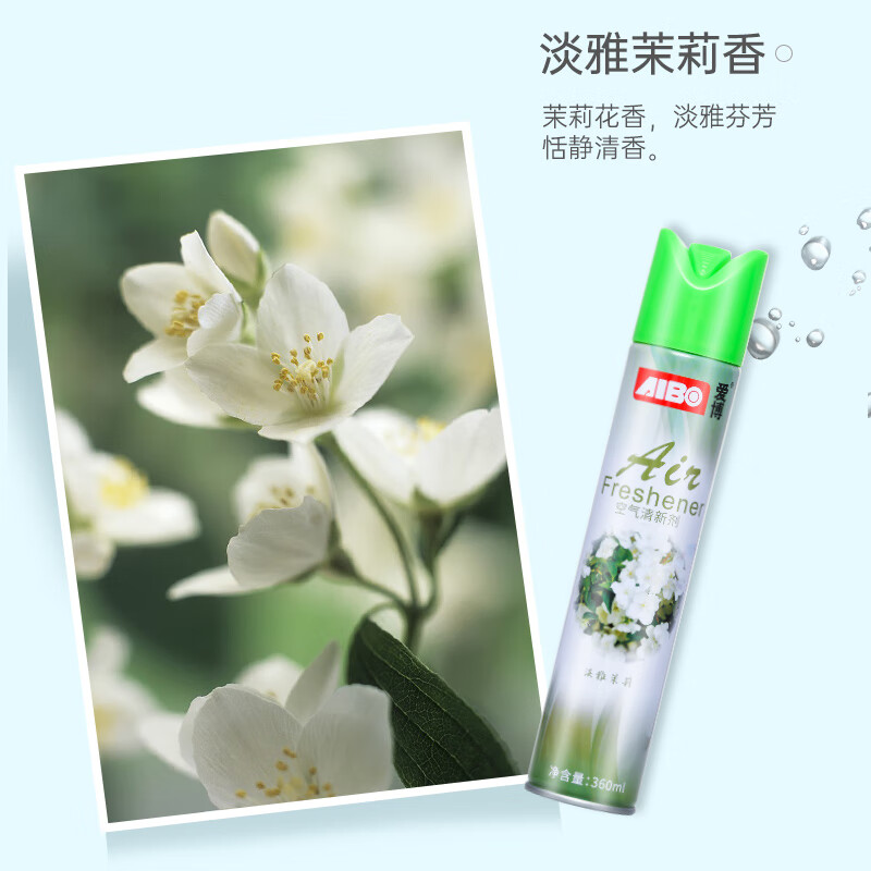 爱博空气清新剂柠檬+茉莉+桂花香型去除异味家用卫生间汽车净化空气高清大图