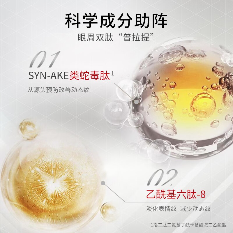KOSSME蔻诗弥 焕采晶透水润 眼膜 60片高清大图