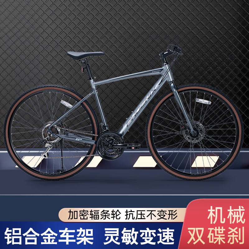 凤凰 21速26寸辐条轮平把公里自行车TGDZ01-银灰色高清大图