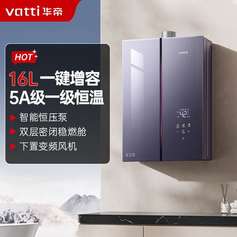 华帝燃气热水器i12581D-16